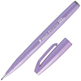 ぺんてる｜Pentel 筆touch(タッチ) 水性サインペン ライトバイオレット SES15C-V3