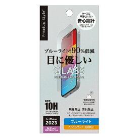PGA｜ピージーエー iPhone 15 Plus（6.7インチ）／iPhone 15 Pro Max（6.7インチ） 液晶保護ガラス ［ブルーライト低減/アンチグレア］ Premium Style ブルーライト低減/アンチグレア PG-23CGL09BL