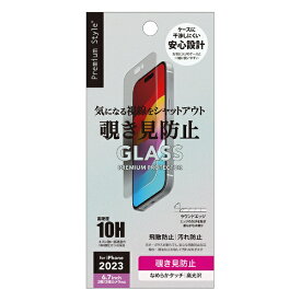 PGA｜ピージーエー iPhone 15 Plus（6.7インチ）／iPhone 15 Pro Max（6.7インチ） 液晶保護ガラス ［覗き見防止］ Premium Style 覗き見防止 PG-23CGL10MB