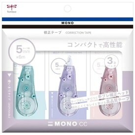 トンボ鉛筆｜Tombow MONO CC(モノCC) 修正テープ ソフト3Pパック [5mmx6m/使い切りタイプ] KCB-328X