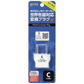 ヤザワ｜YAZAWA 海外用電源プラグ Cタイプ（変換前： A・C・O → 変換後： C、対応電圧： 100V〜250V） KP3