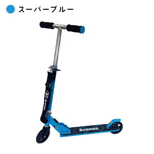 O[oRlNVbGLOBAL CONNEXION Kronos Premium Scooter NmXv~AXN[^[ (X[p[u[) KPS-001 X[p[u[ KPS-001