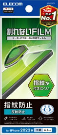 ELECOM｜エレコム iPhone 15（6.1インチ） フィルム/指紋防止/反射防止 PM-A23AFLF