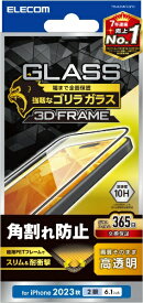 ELECOM｜エレコム iPhone 15（6.1インチ） ガラスフィルム/フレーム/0.21mm/高透明 PM-A23AFLGFO