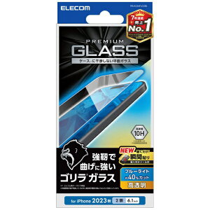 ELECOM�b�G���R�� iPhone 15�i6.1�C���`�j �K���X�t�B����/0.21mm/�u���[���C�g�J�b�g PM-A23AFLGOBL