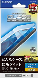 ELECOM｜エレコム iPhone 15 Pro Max（6.7インチ） ガラスフィルム/高透明/ブルーライトカット PM-A23DFLGGBL