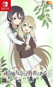 エンターグラム|ENTERGRAM 結城友奈は勇者である 〜花結いのきらめき〜 vol.6【Switch】 【代金引換配送不可】