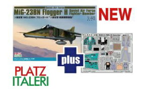 プラッツ|PLATZ 1/48 ソ連空軍 MIG-23BN フロッガーH ソ連空軍・戦闘爆撃機型 エッチングパーツ付属 イタレリ