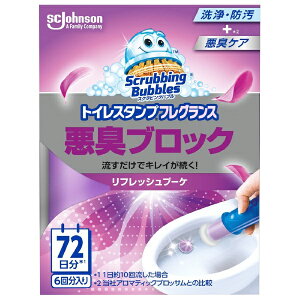Johnson|ジョンソン ScrubbingBubbles(スクラビングバブル)トイレスタンプフレグランス 悪臭ブロック 本体 38g リフレッシュブーケ