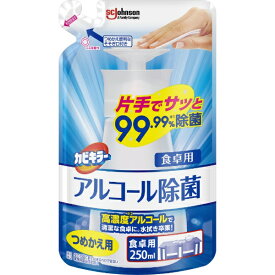 Johnson｜ジョンソン カビキラー アルコール除菌食卓用 詰め替え 250mL