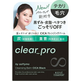 KOSE COSMEPORT｜コーセーコスメポート softymo（ソフティモ）クリアプロ クレンジングバーム CICA ブラック 90g