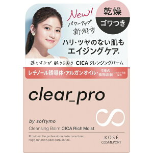 KOSE COSMEPORTbR[Z[RX|[g softymoi\teBjNAv NWOo[ CICA b`CXg 90g