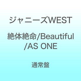 ソニーミュージックマーケティング｜Sony Music Marketing ジャニーズWEST/ 絶体絶命/Beautiful/AS ONE 通常盤【CD】 【代金引換配送不可】