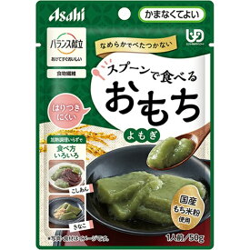 アサヒグループ食品｜Asahi Group Foods バランス献立 スプーンで食べるおもち よもぎ 50g