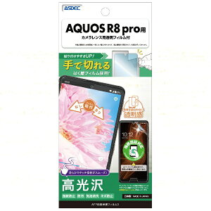 AXfbNbASDEC AFPʕیtB3 AQUOS R8 pro ASH-SH51D-Z