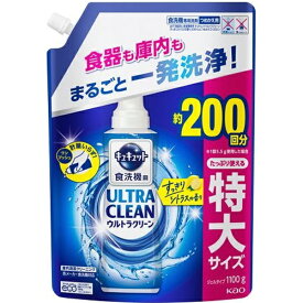 【エントリーで最大全額ポイント還元｜7/18迄】 花王｜Kao 食器洗い乾燥機専用 キュキュットウルトラクリーン つめかえ用 1100g すっきりシトラスの香り