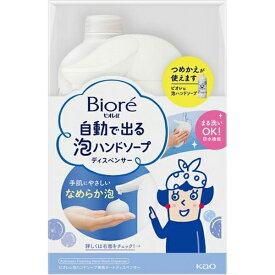 花王｜Kao Biore ビオレu 自動で出る泡ハンドソープディスペンサー 本体＋つめかえ用 430mL