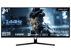 【エントリーで最大全額ポイント還元｜7/18迄】 JAPANNEXT｜ジャパンネクスト ゲーミングモニター JN-IPS34144UWQHDR [34型 /UWQHD(3440×1440） /ワイド]