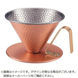 【エントリーで最大2万ポイント当たる｜4/23まで】 田辺金具｜tanabe 銅のコーヒードリッパー 槌目 大