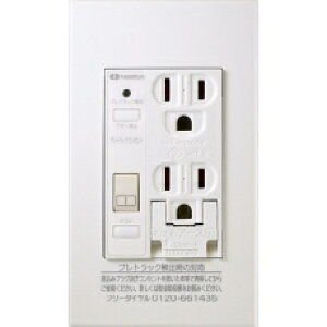 【エントリーで最大全額ポイント還元|11/5迄】 河村電器産業|Kawamura プレトラックコンセント スクエア(樹脂プレート・簡易耐火枠付) PTCC-A20SE-W