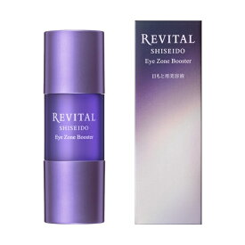 【エントリーで最大2万ポイント当たる｜2/25まで】 資生堂｜shiseido REVITAL（リバイタル）アイゾーンブースター(15ml)[美容液]