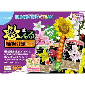 くもん出版｜KUMON PUBLISHING くもん出版 TS-40 考える植物分類カードゲーム