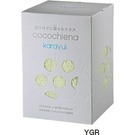 日繊商工｜Nissen Shoko cocochiena karayui（ココチエナ カラユイ）ボックス バスタオル イエローグリーン
