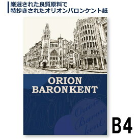 オリオン｜ORION オリオンバロンケント スケッチブック B4 No.713
