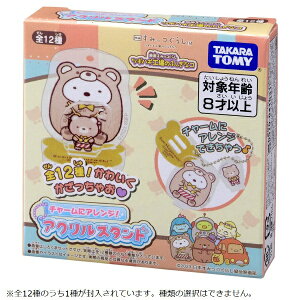 ^Jg~[bTAKARA TOMY `[ɃAWIANX^h f ݂R炵 cMnMĤӂȃRyPiz