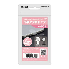 日本トラストテクノロジー｜JTT コネクタキャップ4個入り for iOS L-CAP-4P L-CAP-4P