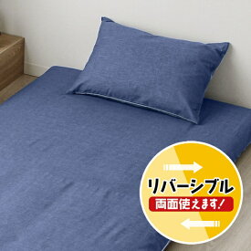 小栗｜OGURI メリーナイト 枕カバー シャンブレー調 濃淡無地カラー ブルー 約43×63cm ファスナー式 まくらが入れやすい 綿混素材 速乾 シワになりにくい 洗える 衛生 清潔 オールシーズン MN16150-76 MerryNight サックス