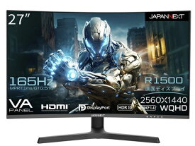 JAPANNEXT｜ジャパンネクスト ゲーミングモニター JN-27VC165WQHDR-HSP [27型 /WQHD(2560×1440） /ワイド /曲面型]