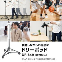 楽天市場】ドリーポッドの通販