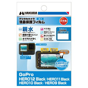 HAKUBAbnNo tیtB e^Cv (S[v Gopro HERO12 Black / HERO11 Black / HERO10 Black / HERO9 Black p) nNo DGFH-GH12BK