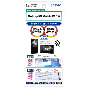 AXfbNbASDEC Galaxy 5G Mobile WiFip@mOAیtB NGB-SCR01