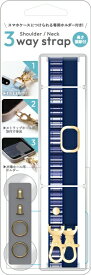 ナチュラルデザイン｜NATURAL design ACC BORDER ショルダーストラップ ACCENT BORDER BLUE SHS-ACB04