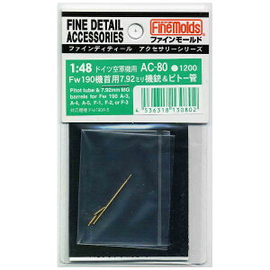 t@C[hbFineMolds 1/48 hCcR@p Fw 190@p7.92~@esg[