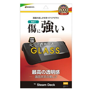 ラスタバナナ|RastaBanana Steam Deck用 ガラスフィルム 高光沢 GP4128STMD