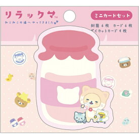 サンエックス｜san-x リラックマ ねこねこの湯 ミニカードセット GC36402