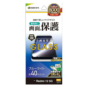 X^oiibRastaBanana Redmi 12 5G KXtB u[CgJbg  0.33mm ʒu킹JMt h GE4085R12