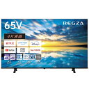 【エントリーで最大全額ポイント還元｜7/18迄】 REGZA｜レグザ 液晶テレビ REGZA(レグ...
