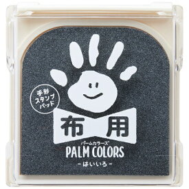 シヤチハタ｜Shachihata 布用スタンプパッド PALM COLORS(パームカラーズ） はいいろ HPF-A/H-GR