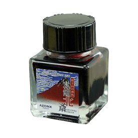 セキセイ｜SEKISEI アーティストインク 葛飾北斎 20ml AZONX(アゾン) 富士山の赤色 AX-8542