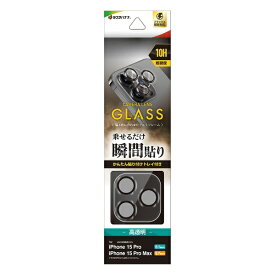ラスタバナナ｜RastaBanana iPhone 15 Pro/15 Pro Max カメラレンズ保護ガラス アルミ単眼 ブラック CR4007IP3617P