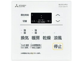三菱電機｜Mitsubishi Electric 浴室暖房乾燥機　コントロールスイッチ P-121SWM5