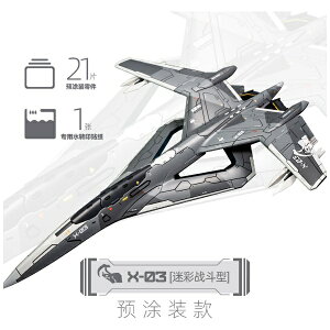 }CXgbMILESTONE 1/100 HOBBY MIO Vv IIIV퓬@ X-03 ʋ@ yzsz