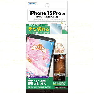 �A�X�f�b�N�bASDEC AFP��ʕی�t�B���� iPhone 15 Pro ASH-IPN36-Z