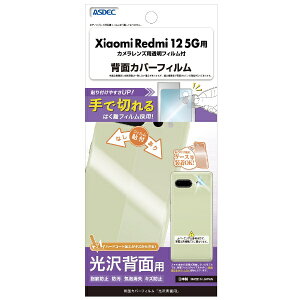 AXfbNbASDEC wʃJo[tB  Xiaomi Redmi 12 5G BF-XIG03-Z