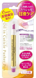 ビューティーワールド｜Beauty World オイルインキューティクルプッシャーペン 1.5mL ラベンダー