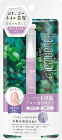 ビューティーワールド｜Beauty World STジェリス アロマキューティクルケア 1.8mL